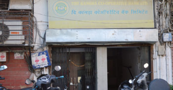 Photo of कांगड़ा सहकारी बैंक ने ब्याज दर घटाई