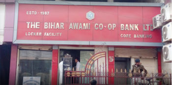 Photo of बिहार अवामी सहकारी बैंक: अहमद की रिमांड बढ़ी