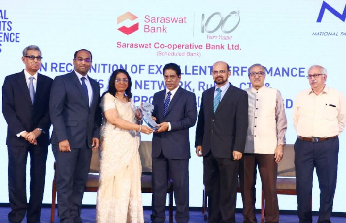 Photo of सारस्वत बैंक को एनपीसीआई एक्सीलेंस पुरस्कार