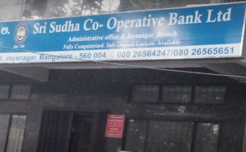 Photo of कर्नाटक: श्री सुधा सहकारी बैंक के साथ ठगी का मामला