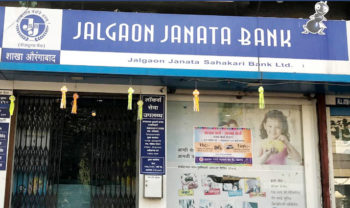 Photo of जलगांव जनता बैंक: डिजिटल इंडिया की ओर बढ़ता कदम