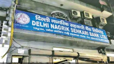 Photo of दिल्ली नागरिक सहकारी बैंक मामले की फिर से जांच के आदेश