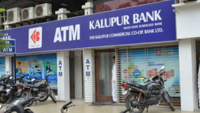 Photo of कालूपुर बैंक ने “कार्यशील पूंजी ऋण” की सुविधा शुरू की