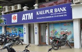 Photo of कालूपुर को-ऑप बैंक ने कमाया अब तक का सर्वाधिक लाभ