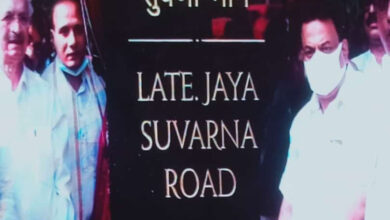 Photo of बीएमसी ने जया सुवर्ण के नाम पर रखा रोड का नाम