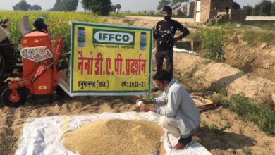 Photo of राजस्थान में इफको नैनो डीएपी का परीक्षण
