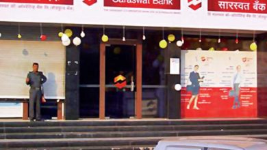 Photo of सारस्वत बैंक बेचेगा एलआईसी के उत्पाद