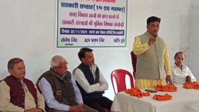 Photo of जालौन स्थित कालपी क्रय-विक्रय कोऑप ने सतत विकास लक्ष्यों पर की चर्चा