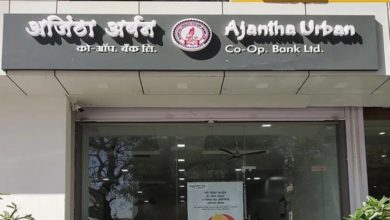 Photo of अजंता अर्बन को-ऑप बैंक का लाइसेंस रद्द