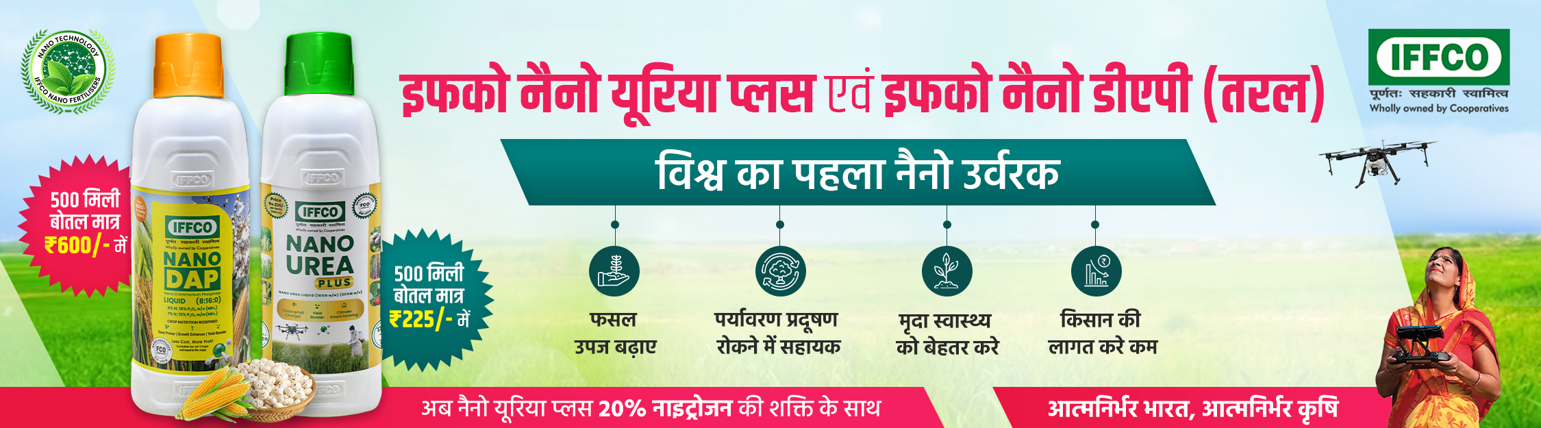 IFFCO Banner