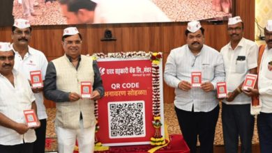 Photo of शरद सहकारी बैंक में क्यूआर कोड आधारित भुगतान प्रणाली शुरू