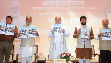 Photo of 2034 तक सहकारी क्षेत्र का जीडीपी में योगदान तीन गुना बढ़ाने का लक्ष्य: शाह