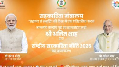 Photo of अमित शाह 24 जुलाई को ‘राष्ट्रीय सहकारिता नीति 2025’ का करेंगे अनावरण