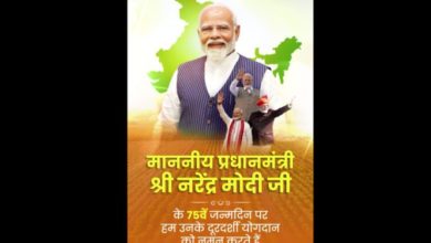 Photo of पीएम की परिवर्तनकारी पहलों पर इफको का नया वीडियो