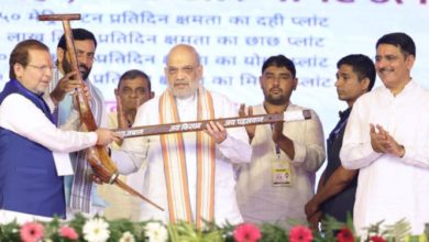 Photo of शाह ने देश के सबसे बड़े सहकारी दही संयंत्र का किया शुभारंभ