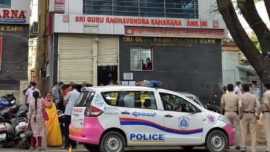 Photo of श्री गुरु राघवेन्द्र सहकारी बैंक के पुनरुद्धार के लिए निविदाएं आमंत्रित