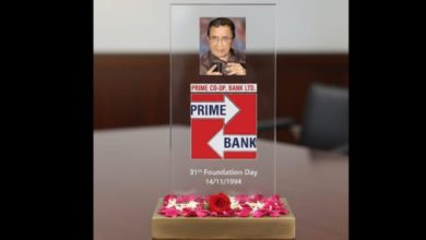 Photo of प्राइम को-ऑप बैंक ने मनाया 32वां स्थापना दिवस