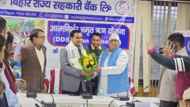 Photo of मंत्रालय के अधिकारी ने बिहार राज्य सहकारी बैंक के कार्यों की समीक्षा की