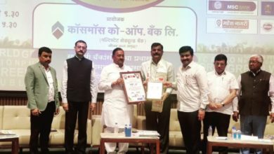 Photo of शरद को-ऑपरेटिव बैंक को ‘ग्रीन वर्ल्ड को-प्राइड 2025’ पुरस्कार