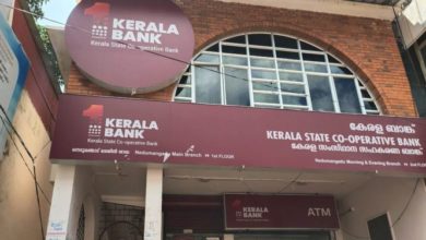 Photo of केरल राज्य सहकारी बैंक ने किया बीओएम का गठन