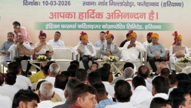 Photo of इफको एमडी ने हरियाणा में राज्य स्तरीय सहकारी सम्मेलन में लिया भाग