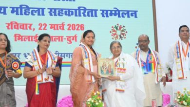 Photo of सहकार भारती ने भिलाई में महिला सहकारी सम्मेलन का किया आयोजन
