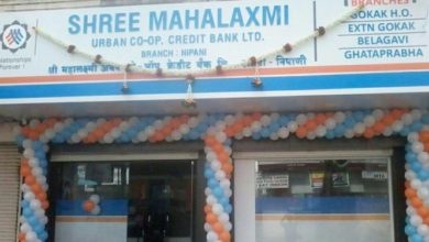 Photo of आरबीआई ने जारी किये श्री महालक्ष्मी यूसीबी पर दिशा-निर्देश