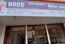 Photo of नागपुर की निर्मल उज्ज्वल सहकारी संस्था जांच के घेरे में, सीआरसीएस का कड़ा रूख