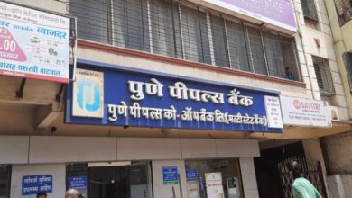 Photo of पुणे पीपल्स को-ऑप बैंक ने दर्ज की मजबूत वृद्धि