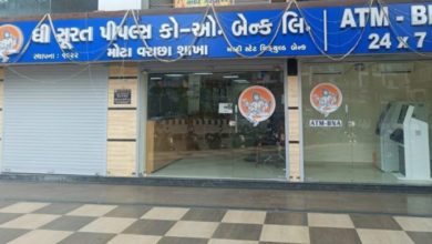 Photo of सूरत पीपुल्स सहकारी बैंक का कुल कारोबार 13,300 करोड़ रुपये के पहुँचा पार