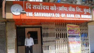 Photo of सरवोदय को-ऑप बैंक का लाइसेंस रद्द; 98% जमाकर्ता सुरक्षित