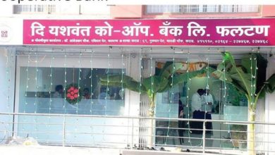 Photo of आरबीआई ने यशवंत सहकारी बैंक का लाइसेंस किया रद्द