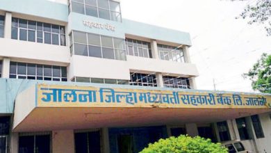 Photo of आरबीआई ने जालना डीसीसीबी पर लगाया 50 हजार रुपये का जुर्माना