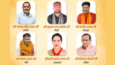 Photo of गढ़वाल मंडल के छह डीसीसीबी के अध्यक्ष पद पर भाजपा का कब्जा