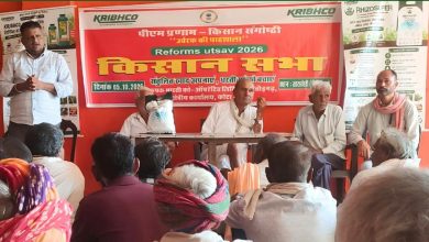 Photo of कृभको ने किसानों के लिए लगाई ‘उर्वरक पाठशाला’